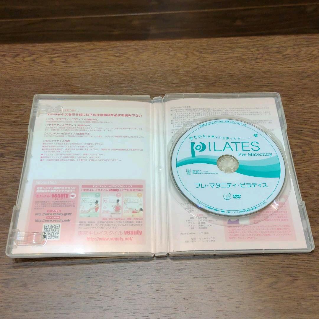 プレ・マタニティ・ピラティス 佐藤 摩実 - メルカリ プレ・マタニティ・ピラティス 佐藤 摩実 - メルカリ