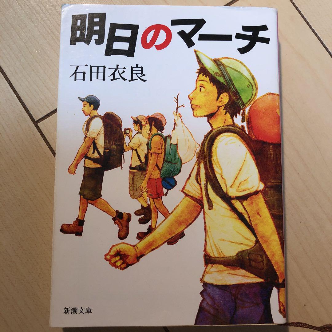 明日のマーチ メルカリ 明日のマーチ メルカリ