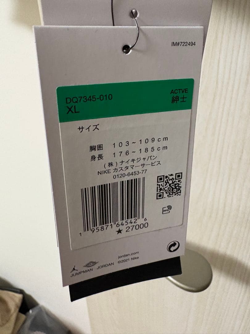 新品未使用 Jordan MA-1ジャケット リバーシブル 新品未使用 Jordan MA-1ジャケット リバーシブル