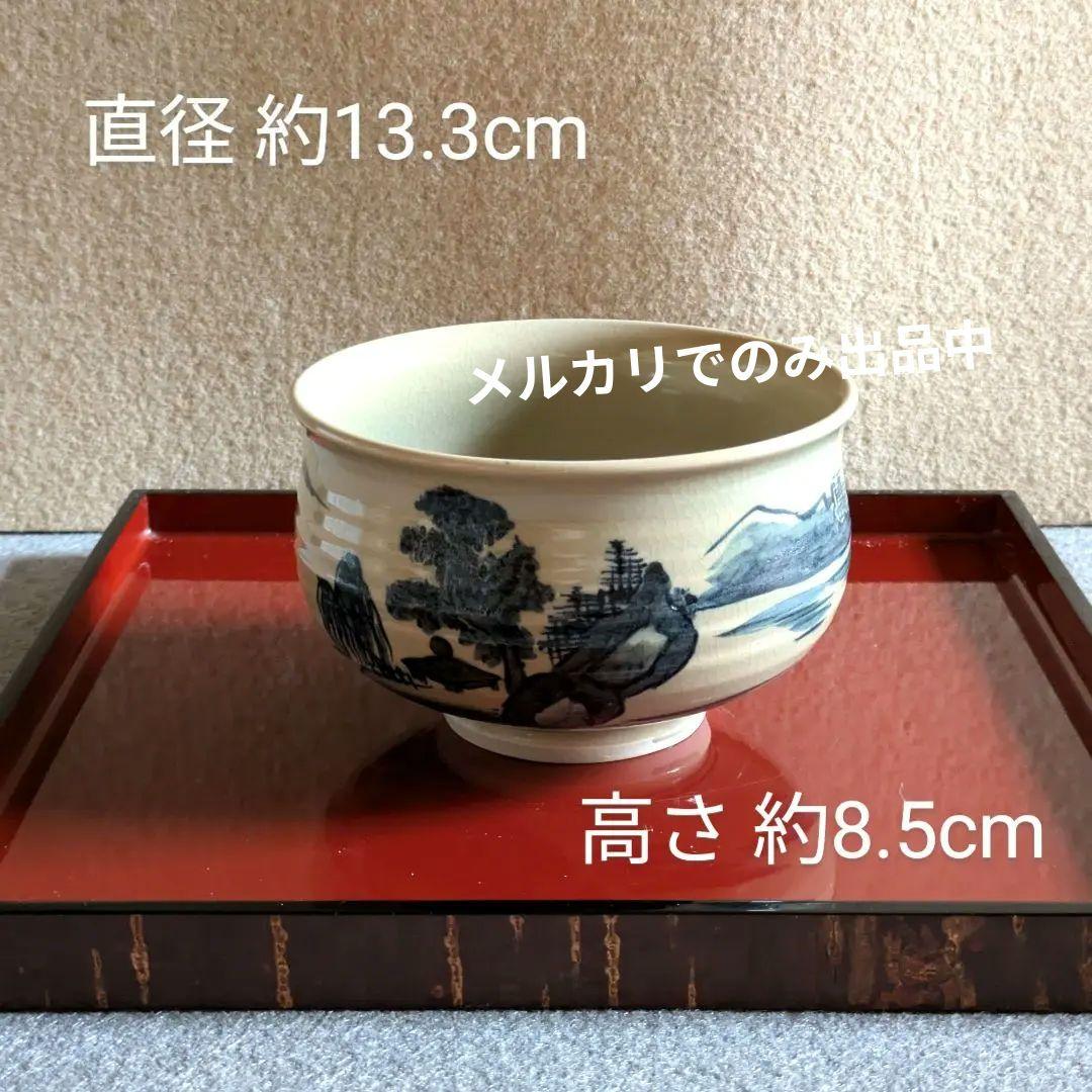 坂山作