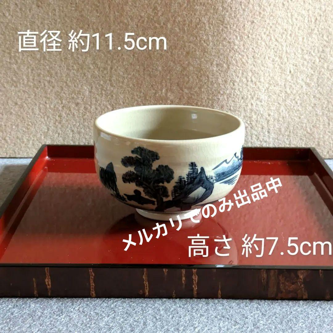 ☀ 九谷