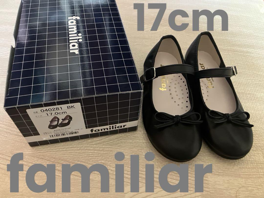 familiar ブラック フォーマルシューズ 17.0 cm