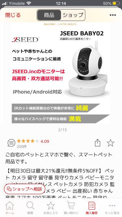 ネットワークカメラ 2個セット 2jKNr-m19570962870 日本製好評