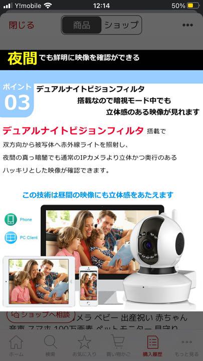 ネットワークカメラ 2個セット 2jKNr-m19570962870 日本製好評