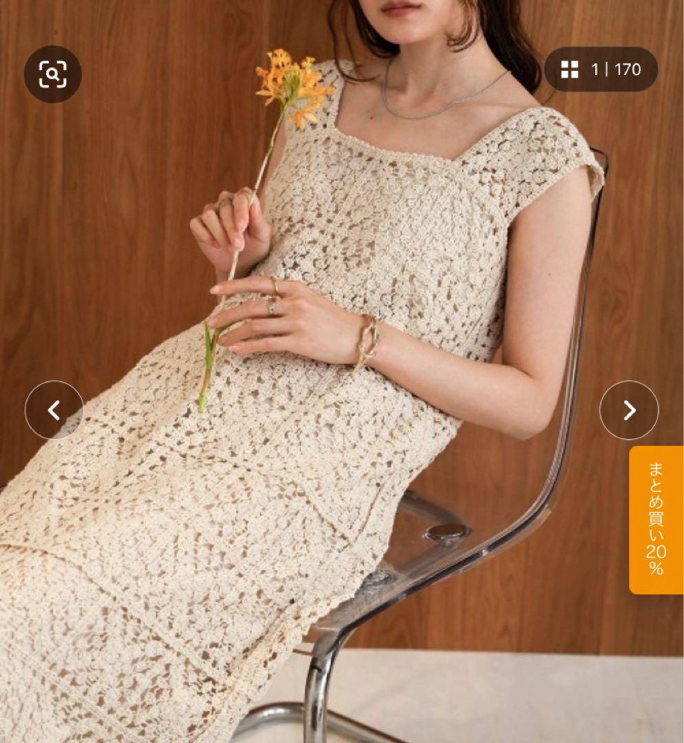 (自宅保管品)クロシェロングワンピース