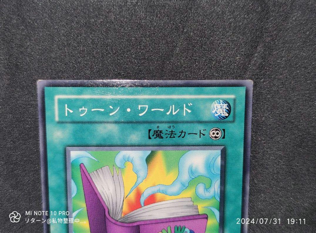 Amazon.co.jp: 遊戯王カード トゥーンのしおり シークレットレア