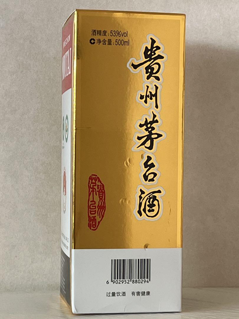 貴州茅台酒 2023　500ml　53% MOUTAI