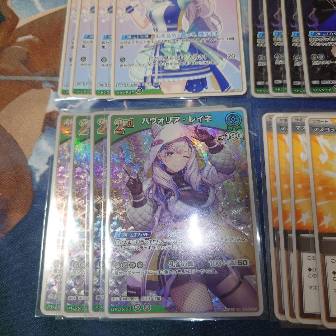 人気海外ブランドアイテム｜ファッション通販 ホロライブカード パヴォリア・レイネ デッキパーツ40枚 - メルカリ ホロライブ カードダス