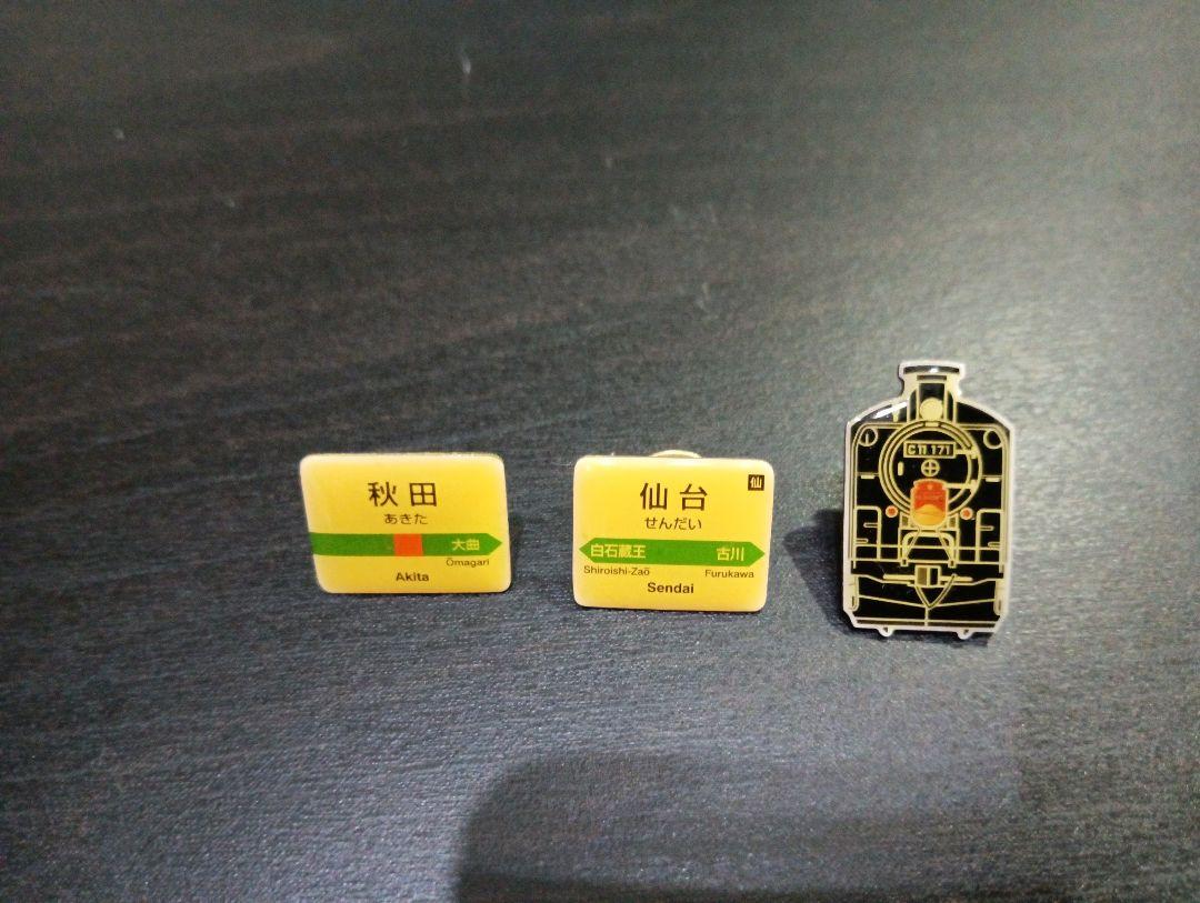 鉄道関連等ピンバッジセット - メルカリ