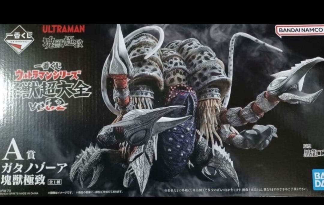 一番くじ ウルトラマンシリーズ 怪獣超大全 vol.2 A賞ガタノゾーア塊獣