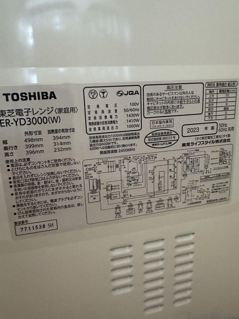 TOSHIBA オーブンレンジ ER-YD3000
