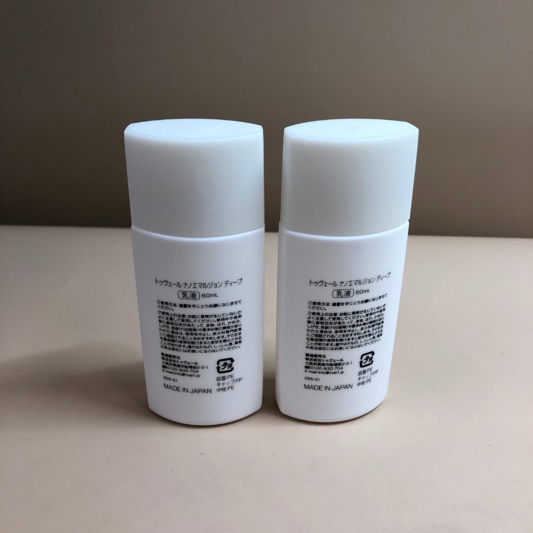 トゥヴェール ナノエマルジョン ディープ 60ml*2点セット トゥヴェール ナノエマルジョン ディープ 60ml*2点 - メルカリ