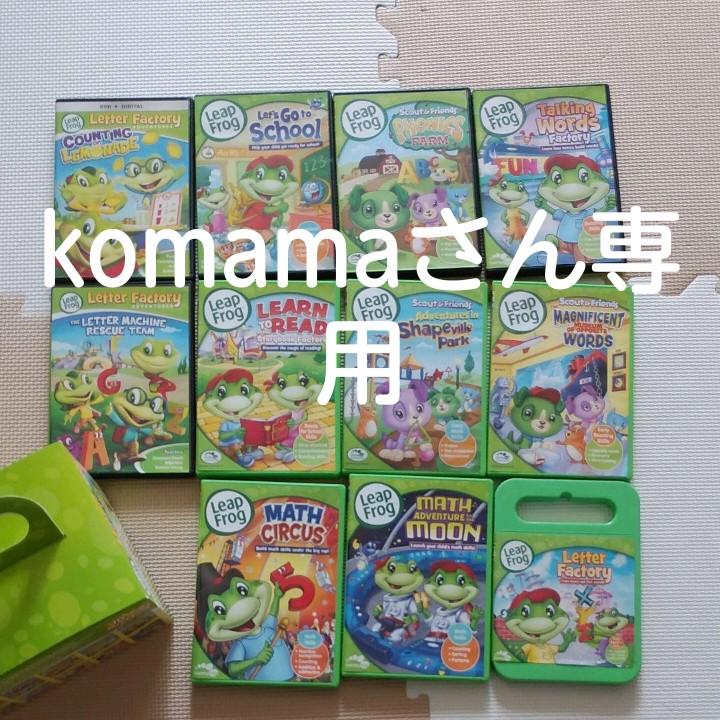 Leap Frog DVD 11枚
