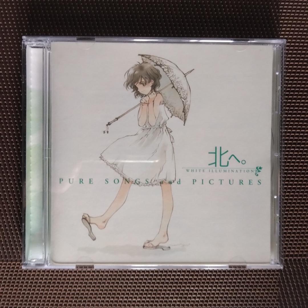 定率割引 西日本 and SONGS PURE Illumination 北へ。White ・・・ メルカリ - アニメ