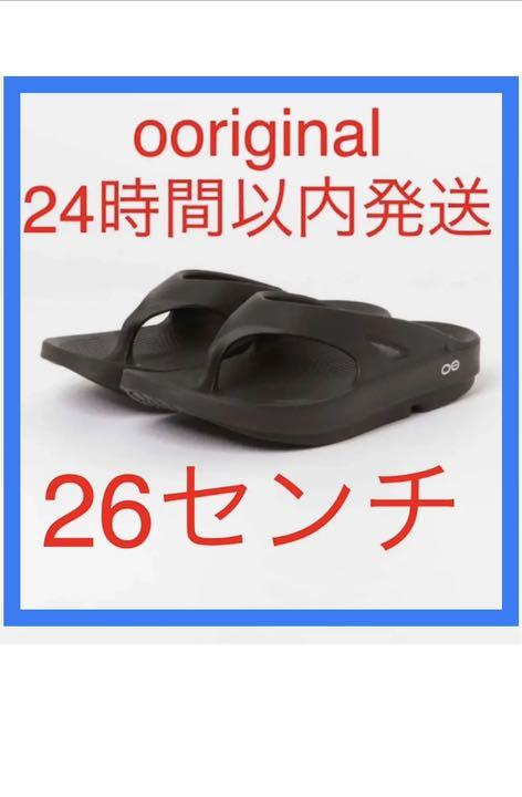 OOFOS ブラック 新品 黒 リカバリーサンダル OORIGINAL 26 - メルカリ OOFOS ブラック 新品 黒 リカバリーサンダル OORIGINAL 26 - メルカリ