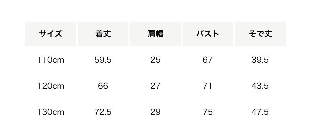 新品 未使用 ワンピース 130 卒園式 入学式 女の子 ユナイテッドアローズ