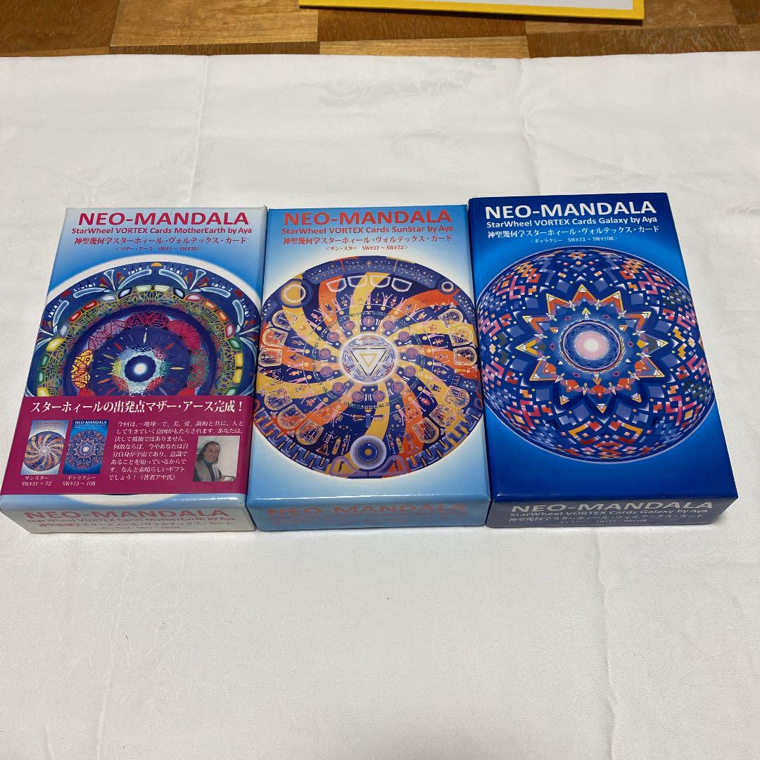 神聖幾何学スターホィール・ヴォルテックス・カード