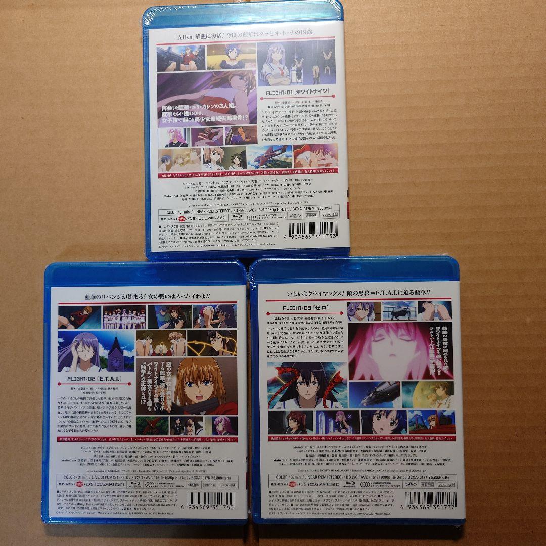 AIKa ZERO 1〜3 BD AIKa ZERO 1〜3 BD