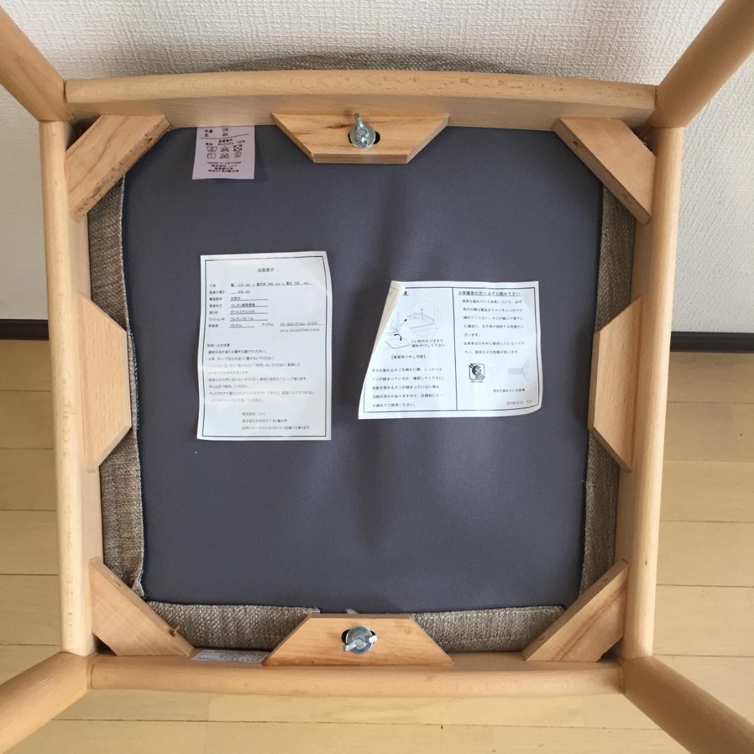 ニトリ Nコレクション C-01D 1脚 ①