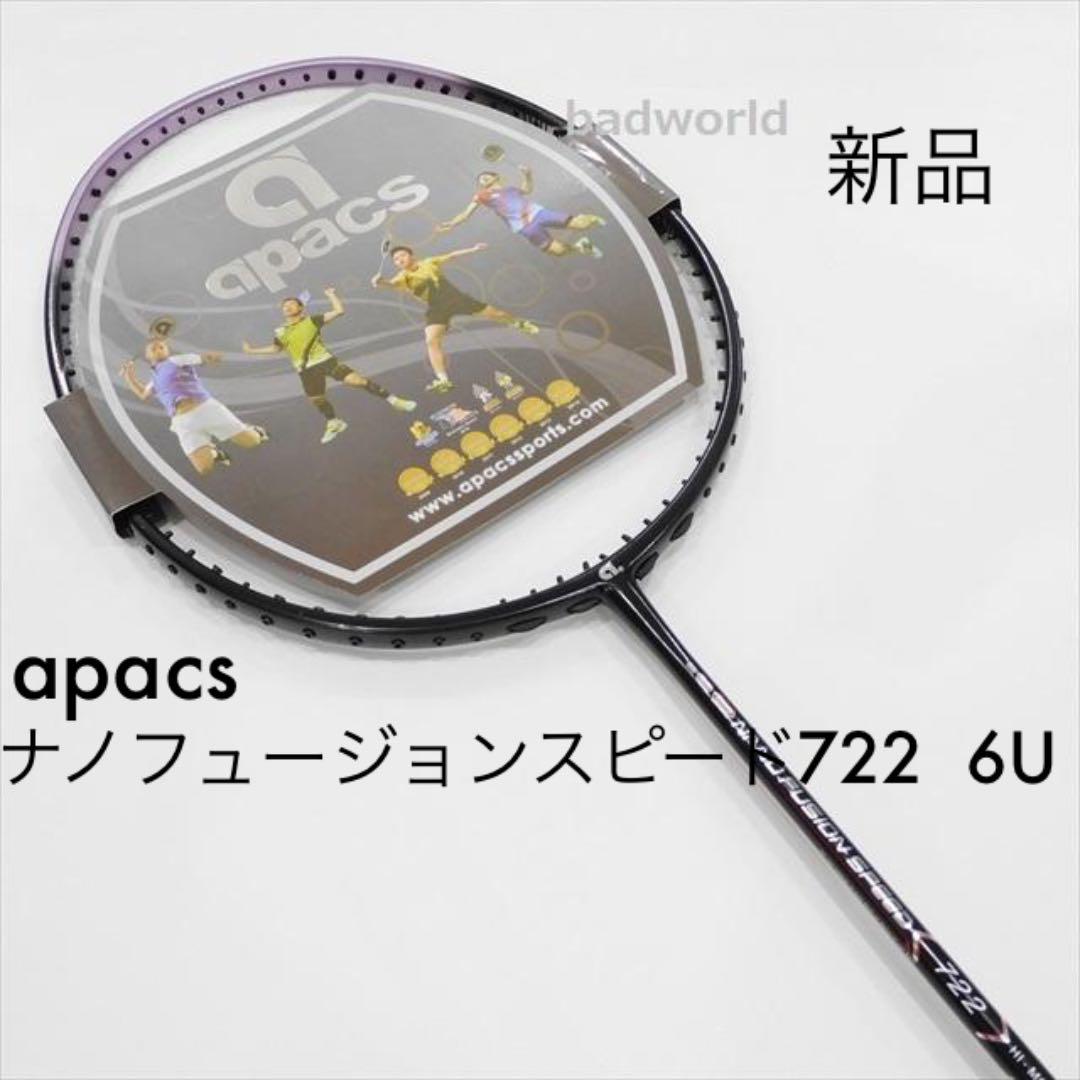新品 apacs 軽量6U NANO FUSSION SPEED722 黒P