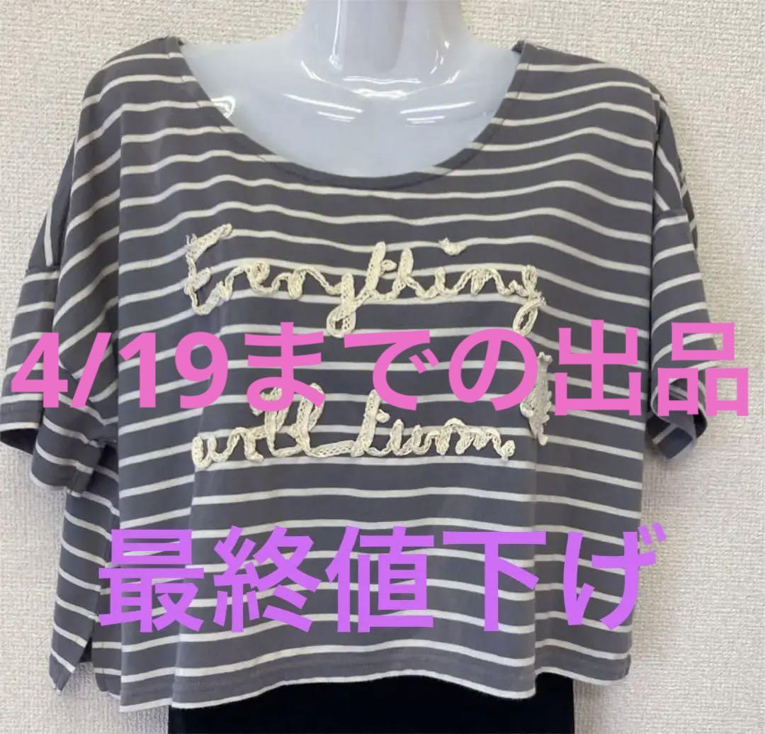 F161N レディースカットソー グレー L 7 13