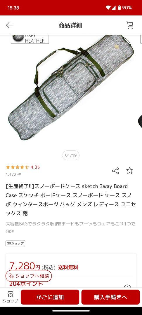 スノーボード ビンディング付き　ケース付き　156cm