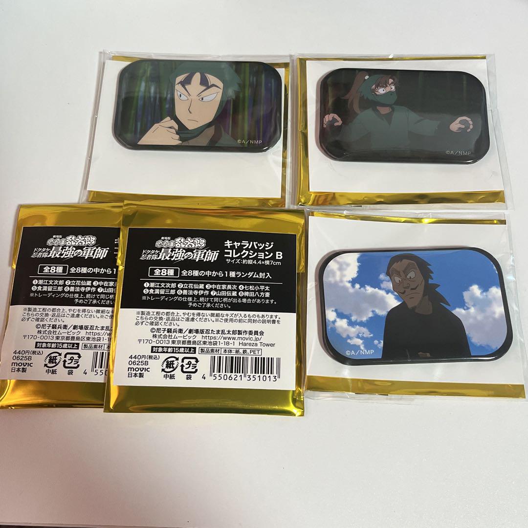 福袋 売れ残り 忍たま乱太郎 キャラバッジコレクション - メルカリ ピンズ・ピンバッジ・缶バッジ
