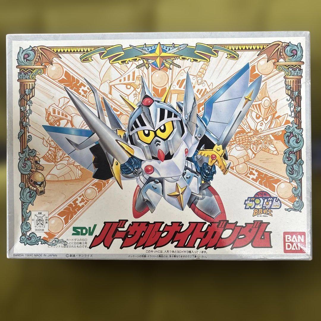 SDV バーサルナイツガンダム