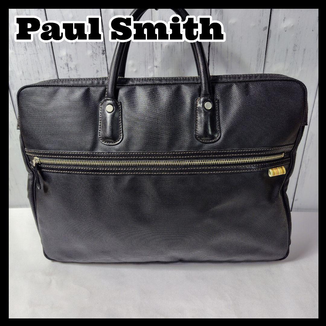 Paul Smith ビジネスバッグ ブリーフケース ナイロン×レザー 美品