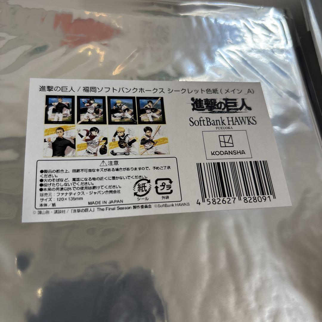 【リヴァイ】 ソフトバンク 進撃の巨人 グッズセット 色紙 缶バッジ アクリル