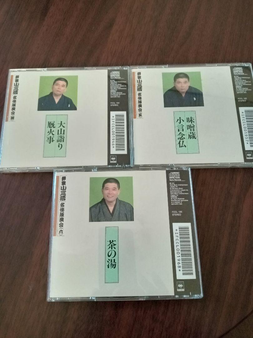 柳家小三治　名作独演会CD全集 12枚セット
