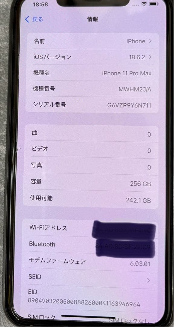 iPhone11ProMax 256GB SIMロック解除済 iPhone11ProMax 256GB SIMロック解除済