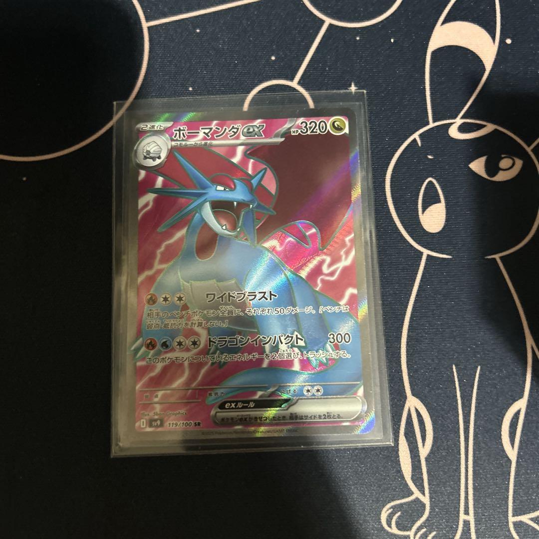 ポケモンカード ボーマンダex SR1枚 - メルカリ