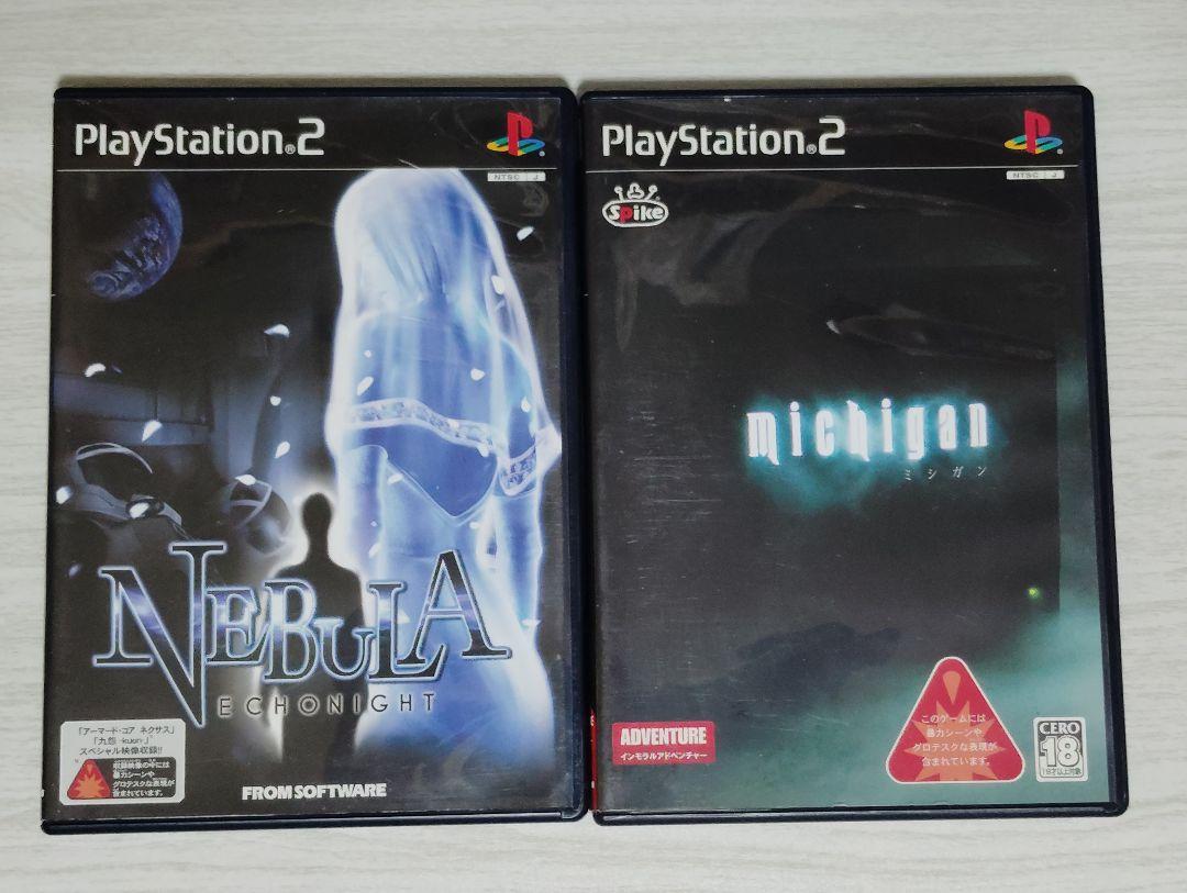 【ps2】「ネビュラ」と「ミシガン」（送料込み）