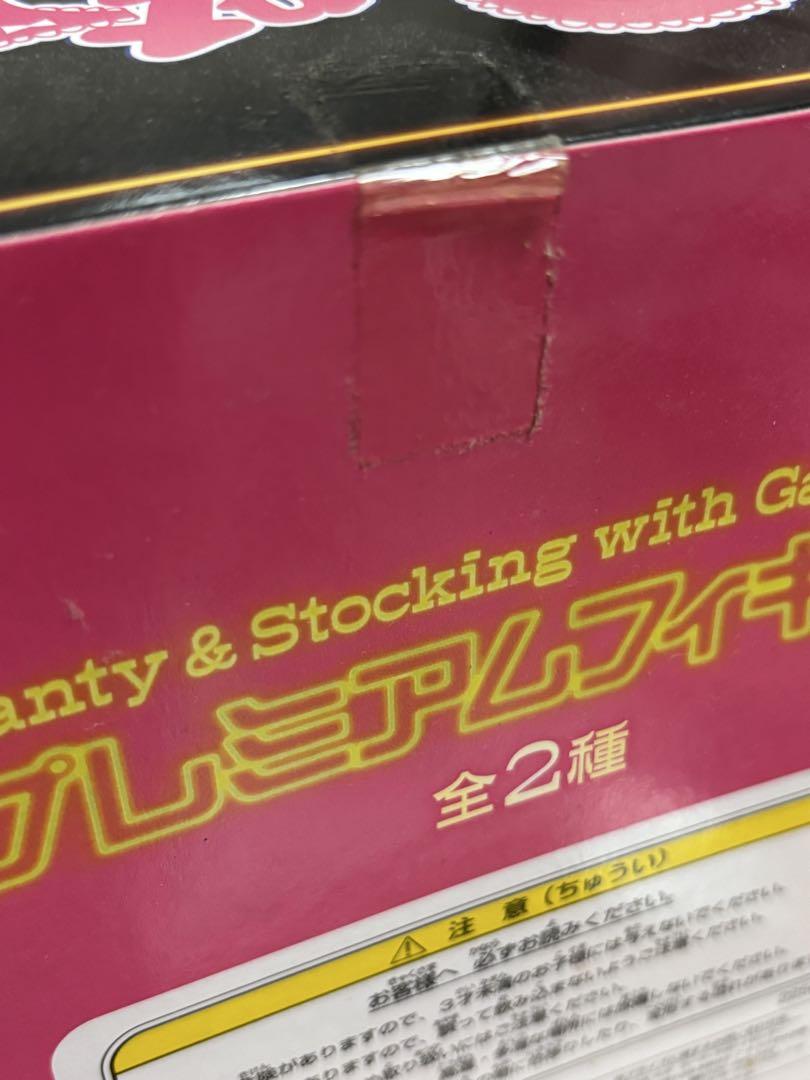 パンティ-ストッキング