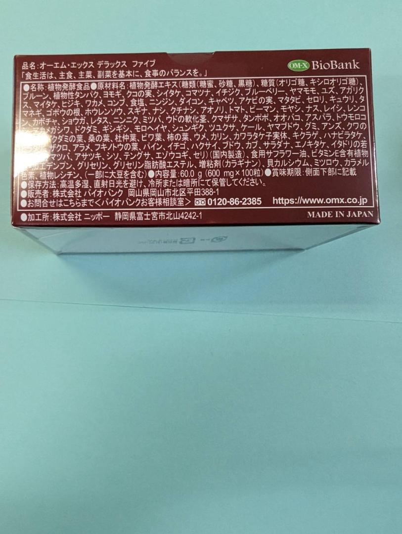 【世界が認めた実力！プロフェッショナルも愛用】生酵素❤️OMX5年