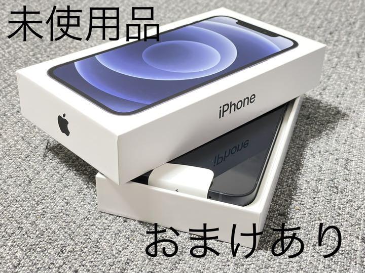 46%割引【お得】 【未使用】iPhone 12 ブラック 128 GB SIMフリー【おまけあり】 スマートフォン本体 家電・スマホ・カメラ-VROINDIA.ORG 46%割引【お得】 【未使用】iPhone 12 ブラック 128 GB SIMフリー【おまけあり】 スマートフォン本体 家電・スマホ・カメラ-VROINDIA.ORG