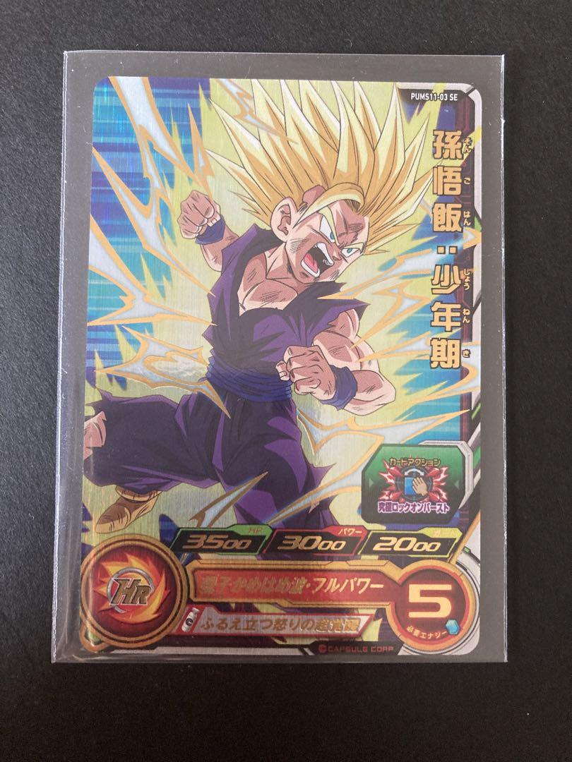 キラカード】ドラゴンボールヒーローズ PUMS11-03 SE 孫悟飯