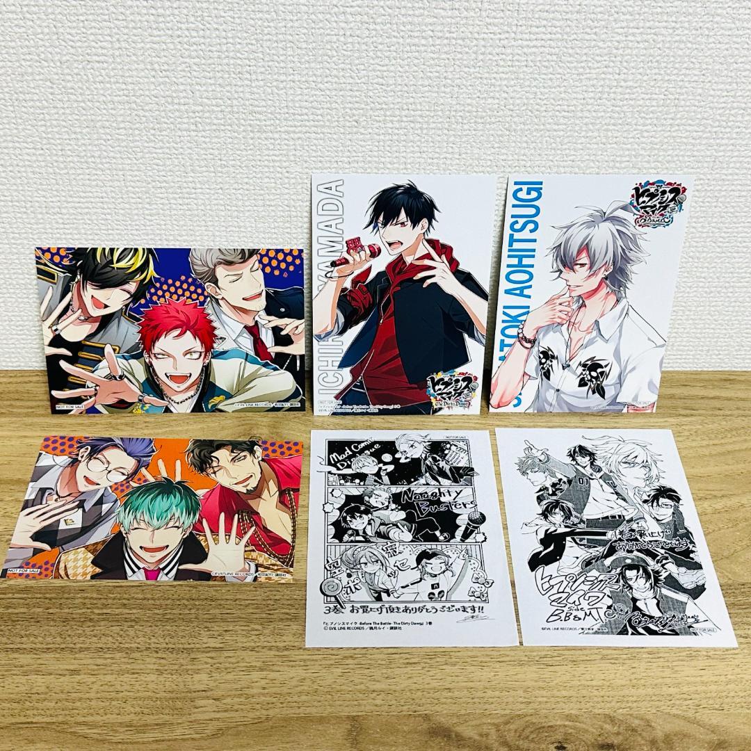 ヒプノシスマイク　限定版　特典CD　冊子　クリアカード　カード　24冊 ヒプノシスマイク 限定版 特典CD 冊子 クリアカード カード 24冊