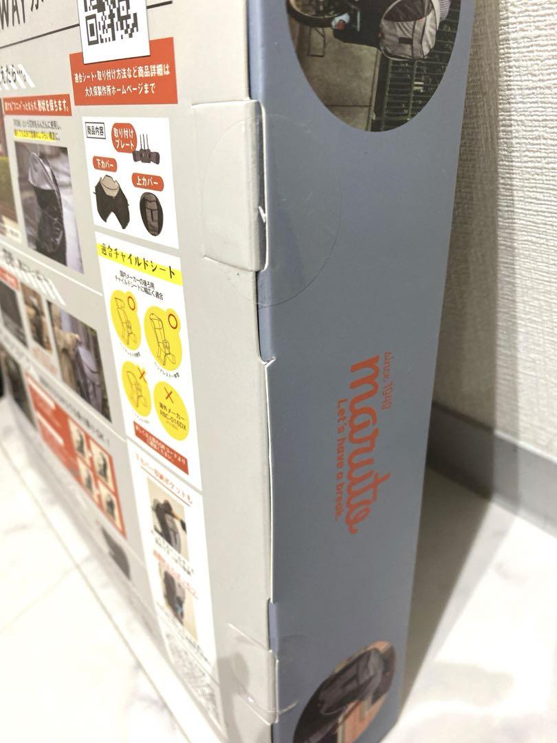 【新品未開封】マルト シェル型レインカバー horo! ブラック