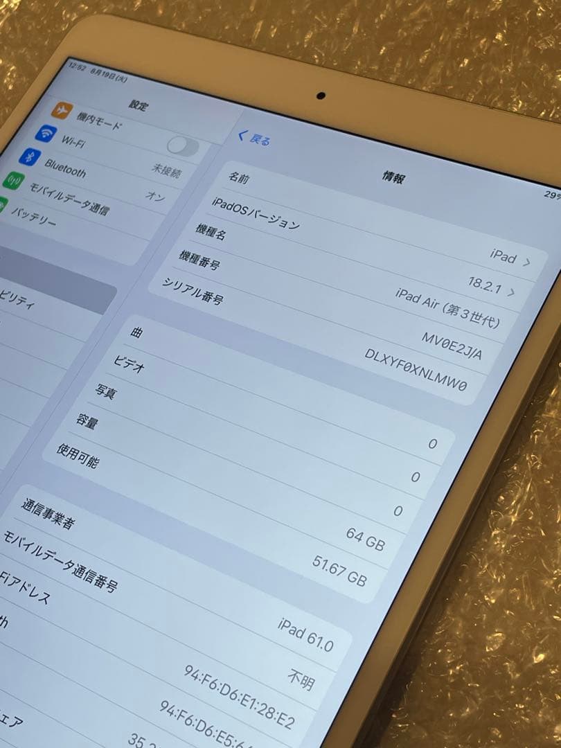SIMフリーモデル iPad Air 第3世代 64GB シルバー A2123