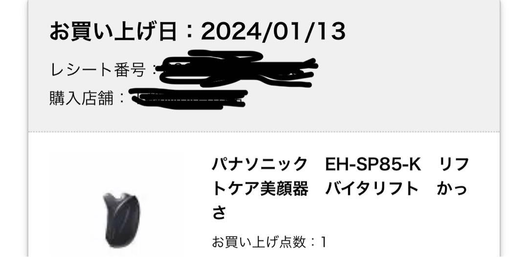 パナソニック