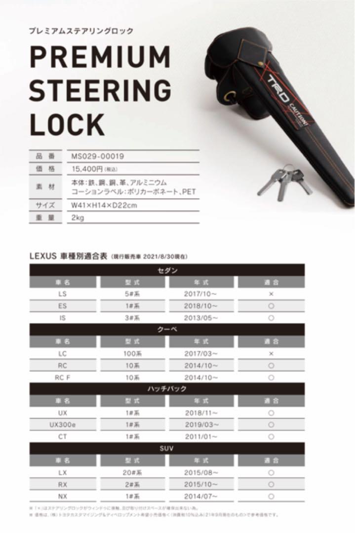 爆買い100%新品 あーきー様専用 ハンドルロック kruJO-m19588326517 得価HOT