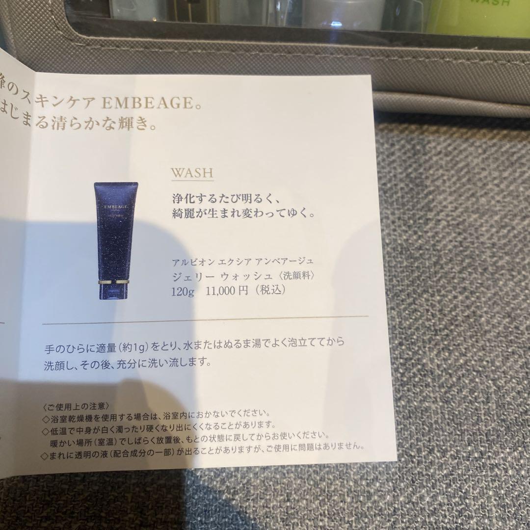 ALBION EXCIA トライアルセット ALBION EXCIA Summer Gift トライアルセット - メルカリ