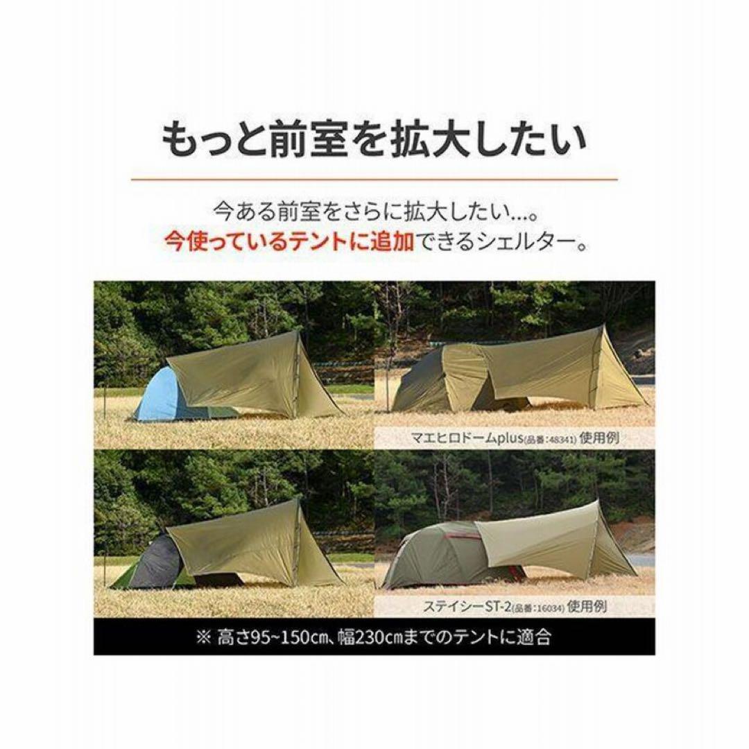 デイトナ マエヒロシェルター カーキ タープポール100cmおまけ