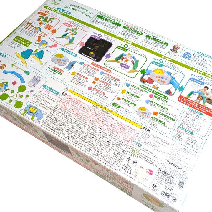 【美品】プーさん えらべる回転6wayジムにへんしんメリー