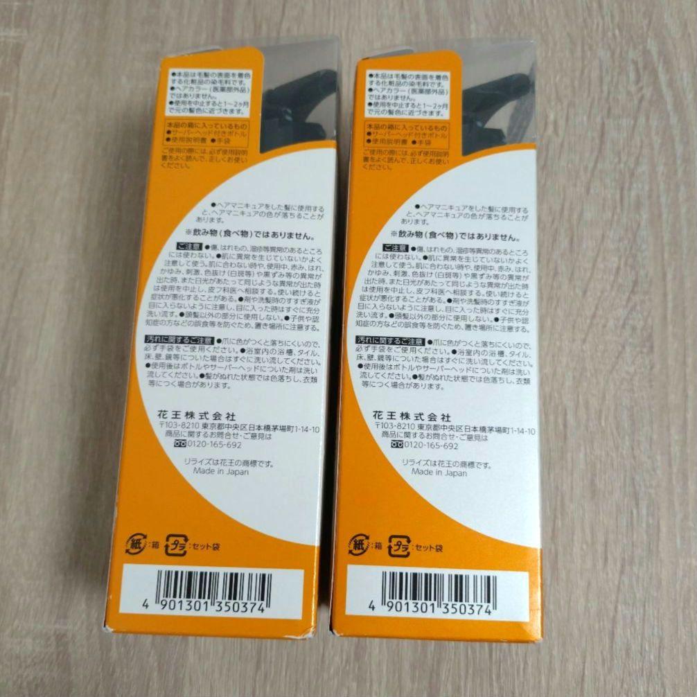 リライズ　白髪用髪色サーバー　本体✕2本＆つけかえ用✕2本