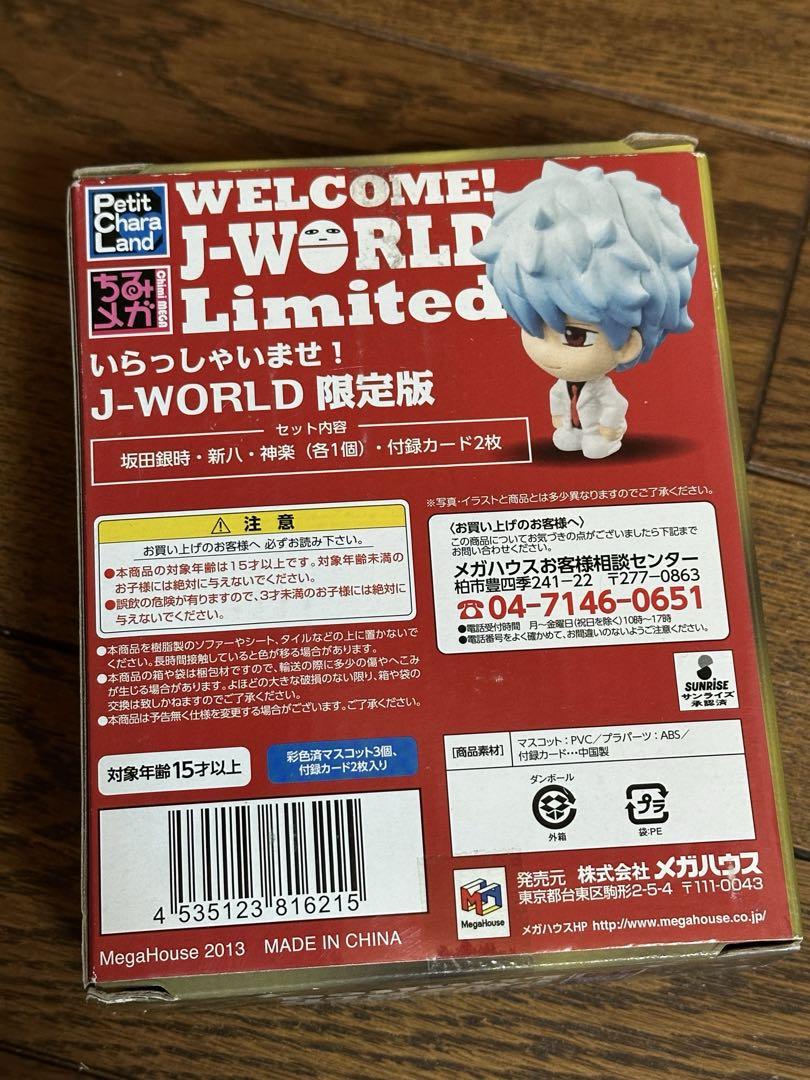 J-WORLD限定　フィギュア　レア　銀魂　不思議の国の銀魂さん　白雪姫　ガチャ