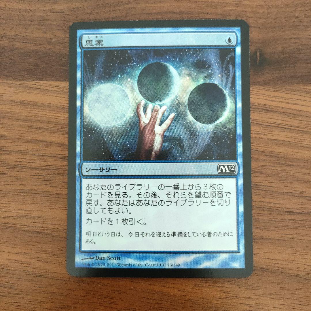 ミントモール / MINT GAMES MTG(東日本橋) / 【INR】【ENG