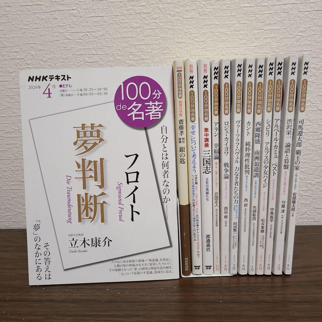 聖書　口語訳　読むためのガイドつき　日本聖書協会 聖書 口語訳 読むためのガイドつき 日本聖書協会 - 文学・小説